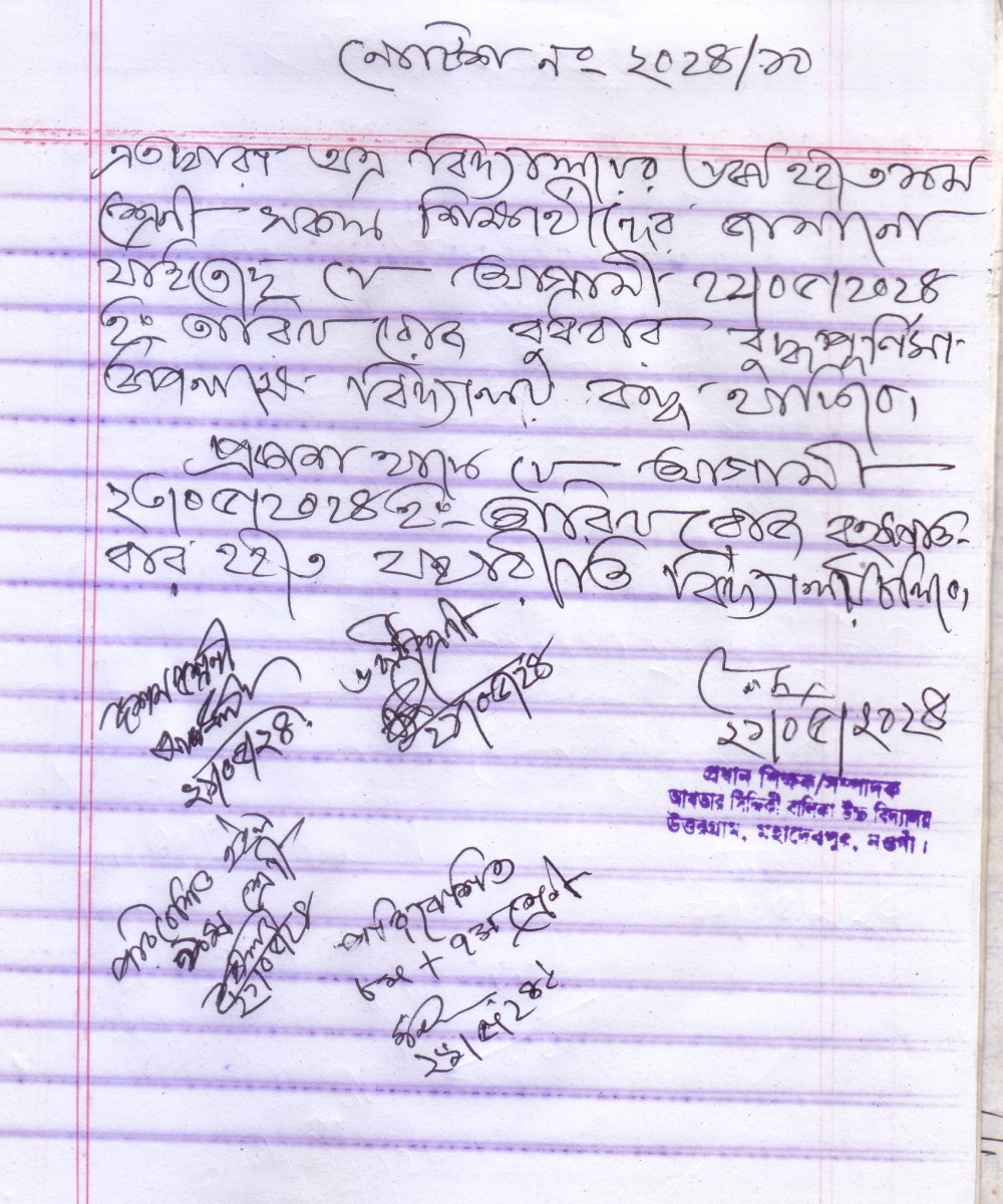 েহব্হরিপ