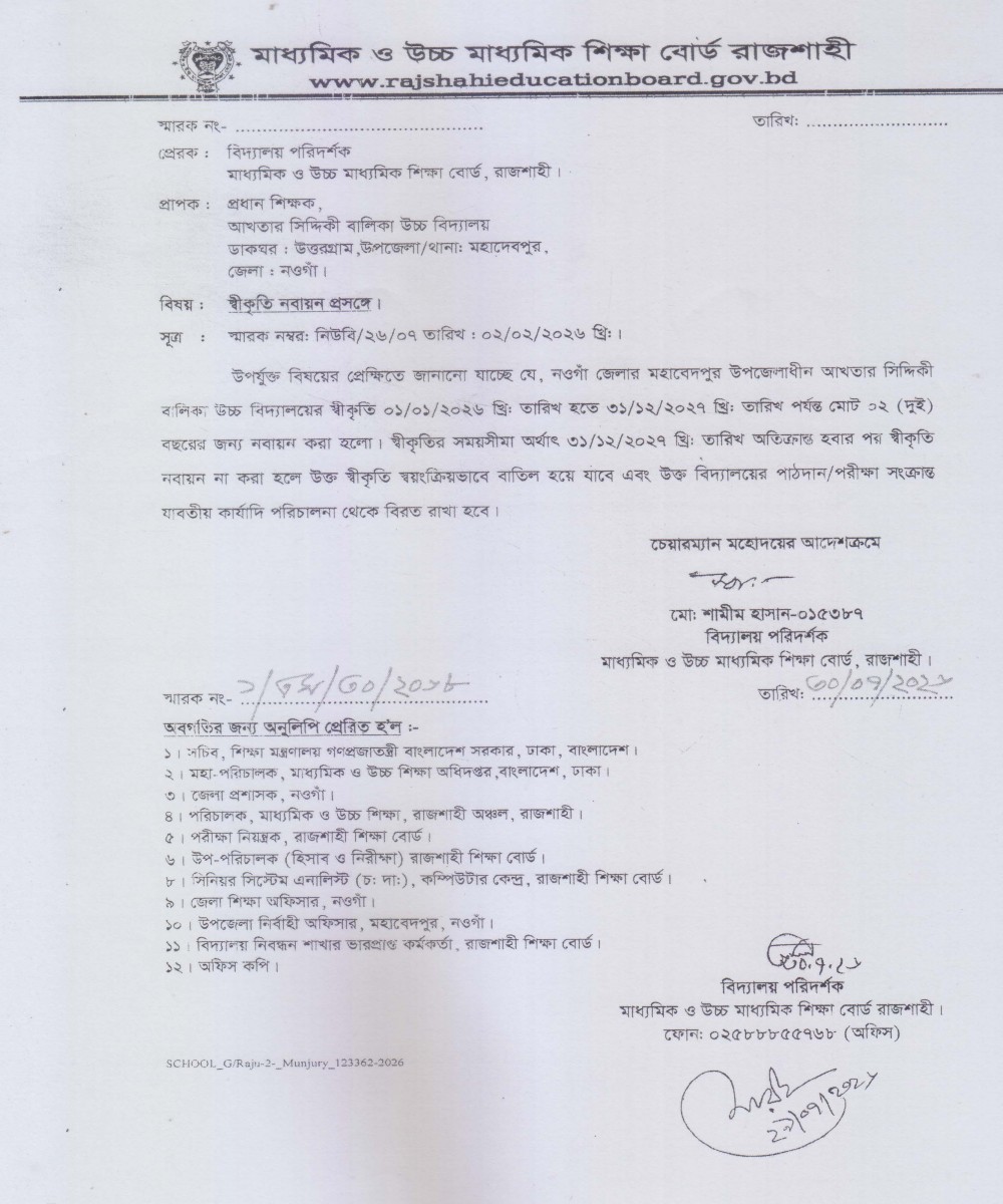 আড  হক  কমিটি